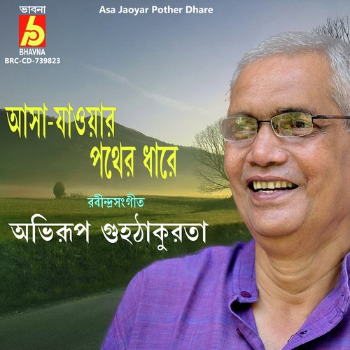 ASA Jaoyar Pother Dhare
