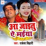 Aa Jaitu Ae Maiya