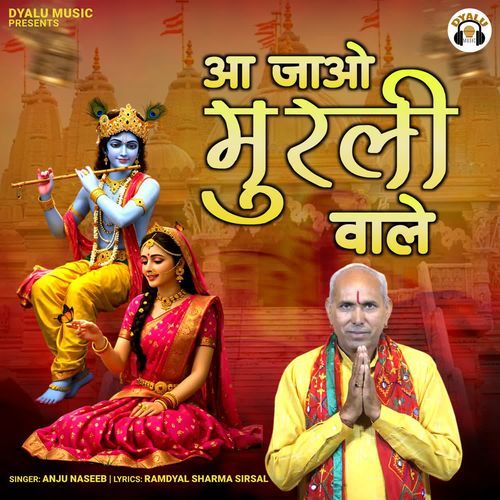 Aa Jao Murli Wale