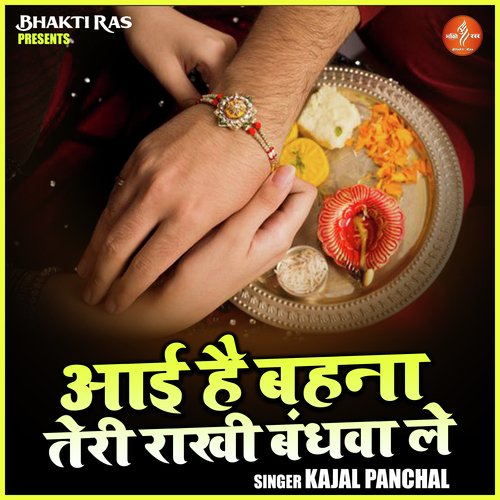 Aai Hai Bahna Teri Rakhi Bandhva Le