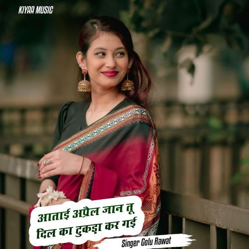 Aatai April Jaan Tu Dil Ka Tukda Kar Gayi