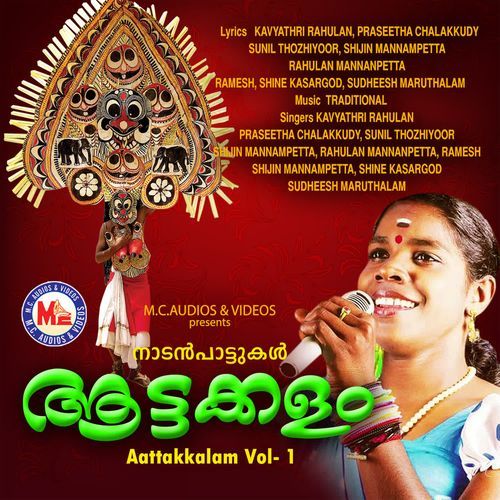 Aattakkalam Vol- 1