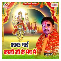 Devi Durga Ke Darshan-Fjc9ZgdETkY