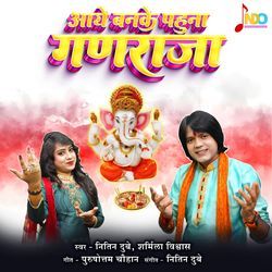 Aaye Banke Pahuna Ganraja