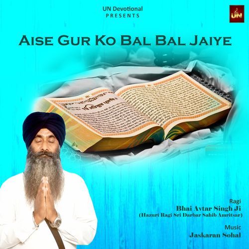 Aise Gur Ko Bal Bal Jaiye
