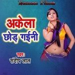 Akela Chhod Gaini