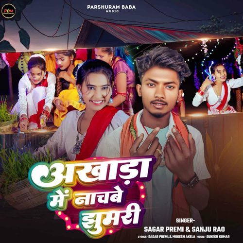 Akhada Me Nachbai Jhumari