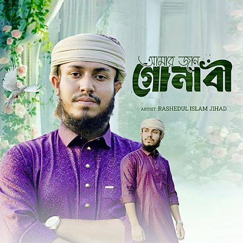 Amar Jan Go Nobi
