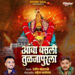 Amba Basali Tuljapurala