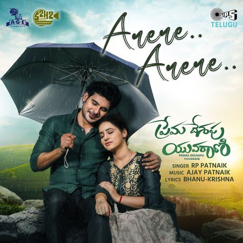 Arere..Arere.. (From "Prema Deshapu Yuvarani")_poster_image