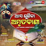 Asa Suniba Amrutabani