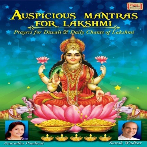 Lakshmi Beej Mantra & Gayatri Mantra