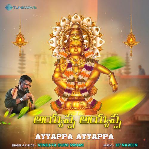 Ayyappa Ayyappa