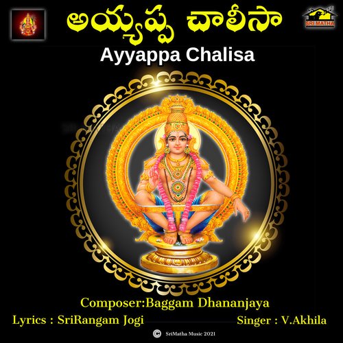 Ayyappa Chalisa