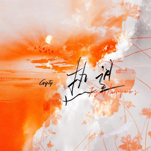 热望-okv tunes