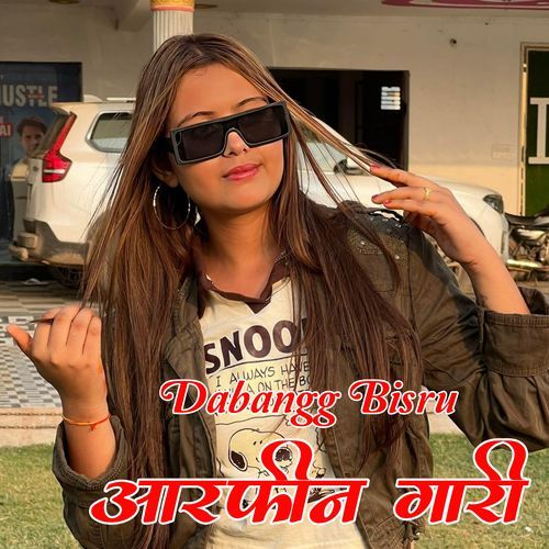 आरफीन गारी