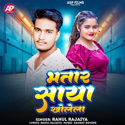 BHATAR SAYA KHOLELA