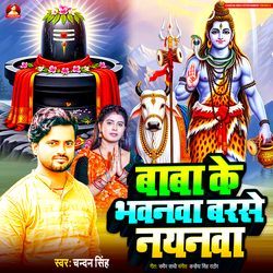Baba Ke Bhavanawa Barase Nayanawa