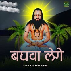 Baghava Lege-GV07eQ54BHo