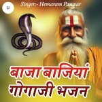 Baja Bajiya Gogaji Bhajan