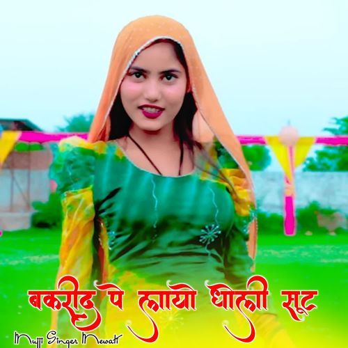 Bakrid Pe Layo Dholi Sut