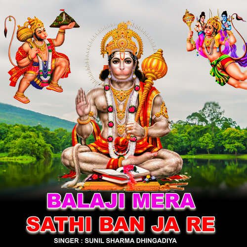 Balaji Mera Sathi Ban Ja Re