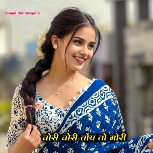 Bangal Kar Rasgulla
