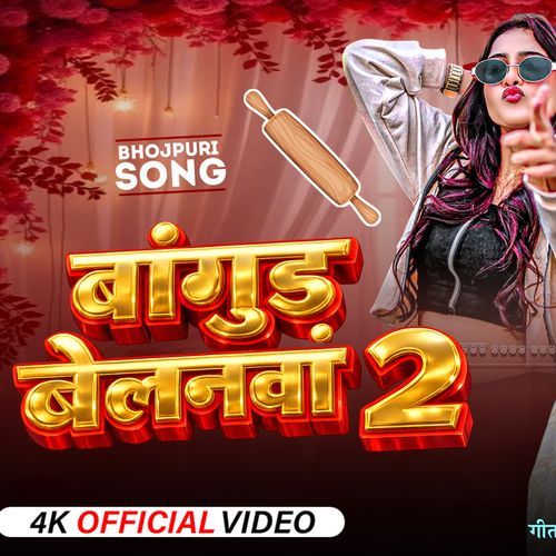 Bangud Belanawa 2