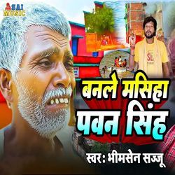 Banle Masiha Pawan Singh