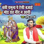 Banshi Yaamuna Pe Aisi Bajayi Moyi Raat Neend Na Aayi