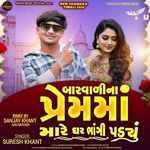 Sukai Gaya Tara Tantion Ma