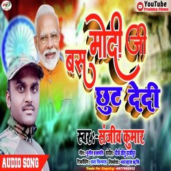 Bas Modi Ji Chhut De Di