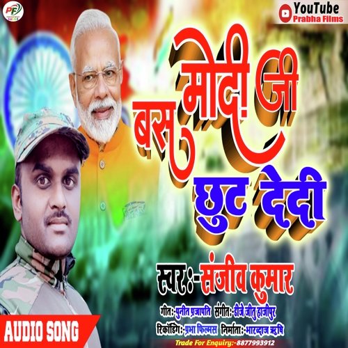 Bas Modi ji chhut de di (Bhojpuri Desh Bhagti)