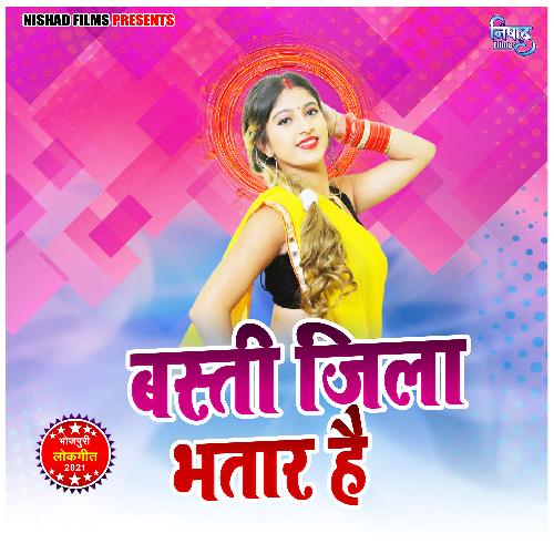 Basti Jila Bhatar Hai