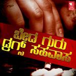 Beda Guru Drugs Sahavasa