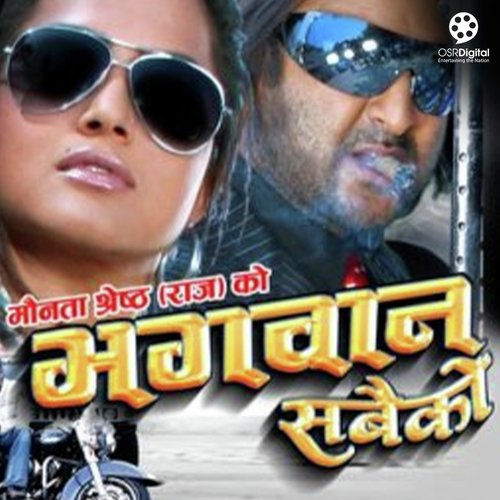 Bhagwan Sabaiko_poster_image