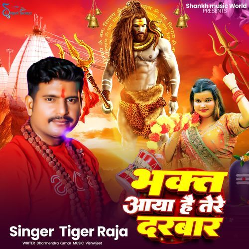 Bhakt Aaya Hai Tere Darbar
