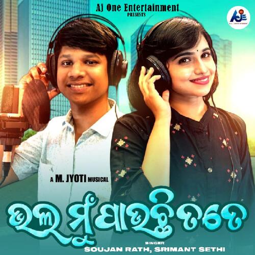 Bhala Mu Pauchhi Tate