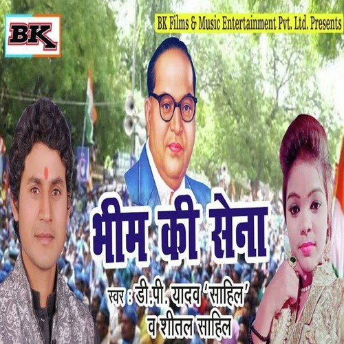 Bheem Ki Sena - Single