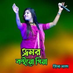 Bhromor Koiyo Giya