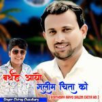 Birthday Aayo Salim Chita Ko