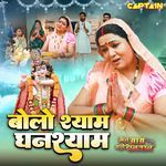 Bolo Shyam Ghanshyam (From "Meri Saas Badi Dhanwan")