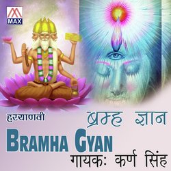 Braham Gyan
