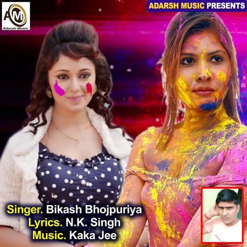 Chadh Gaile Fagun Mahina Ho Raja Dahi Mahina (Vikash Ke Holi) cover art