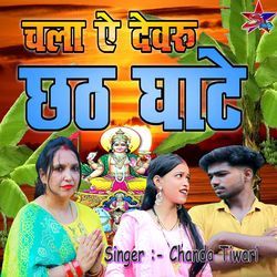 Chala E Dewaru Chhath Ghate-RwIOWQVjUEA