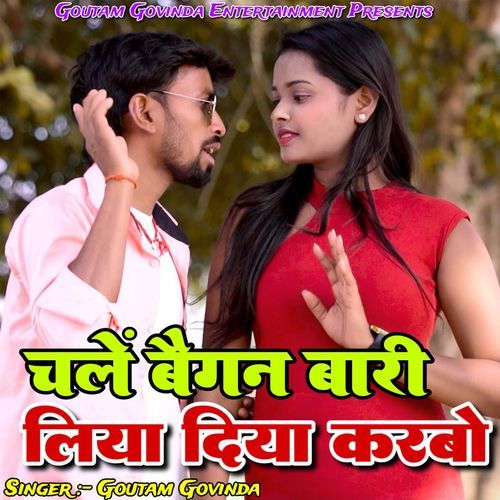 Chale Baigan Bari Liya Diya Karbo