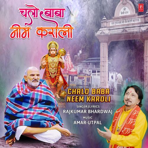 Chalo Baba Neem Karoli