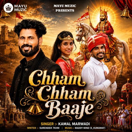 Chham Chham Baaje