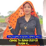 Chhori Tu Bandh Duppto Munda K