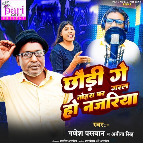 Chhudi Ge Tohra Par Garal Ho Najariya